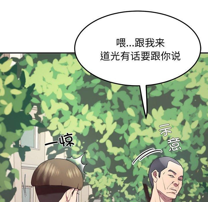 后宫之王 第11話 韩漫图片125