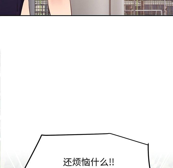后宫之王 第11話 韩漫图片25
