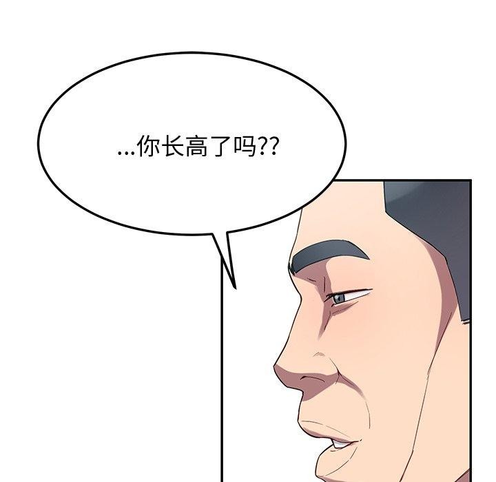 后宫之王 第11話 韩漫图片118