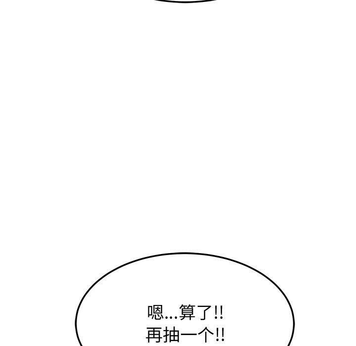 后宫之王 第11話 韩漫图片50