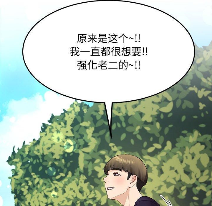 后宫之王 第11話 韩漫图片32