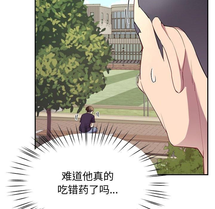 后宫之王 第11話 韩漫图片58