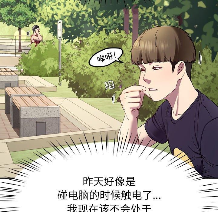 后宫之王 第11話 韩漫图片18
