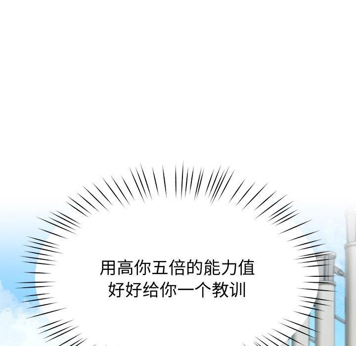 后宫之王 第11話 韩漫图片138