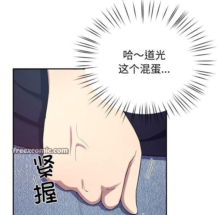 后宫之王 第11話 韩漫图片135