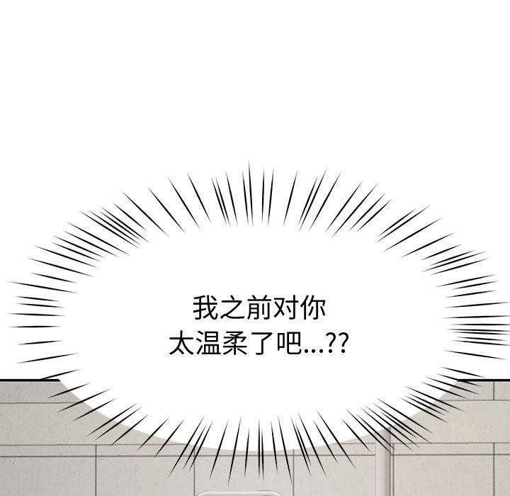 后宫之王 第11話 韩漫图片178