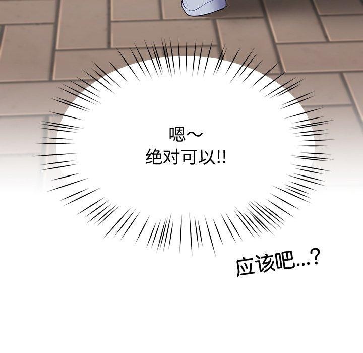 后宫之王 第11話 韩漫图片141