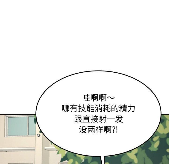 后宫之王 第11話 韩漫图片55