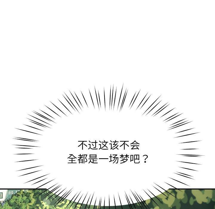 后宫之王 第11話 韩漫图片17