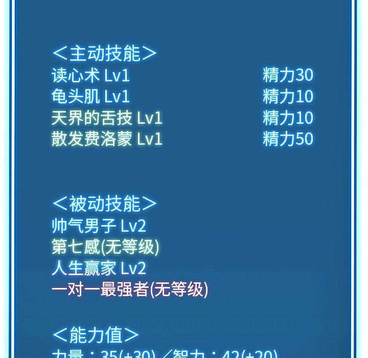后宫之王 第11話 韩漫图片63