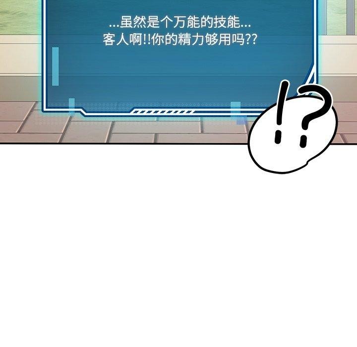 后宫之王 第11話 韩漫图片54