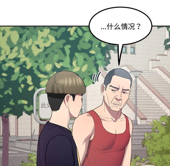 后宫之王 第11話 韩漫图片109