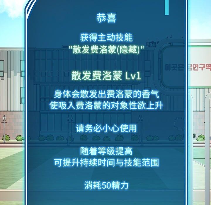 后宫之王 第11話 韩漫图片53