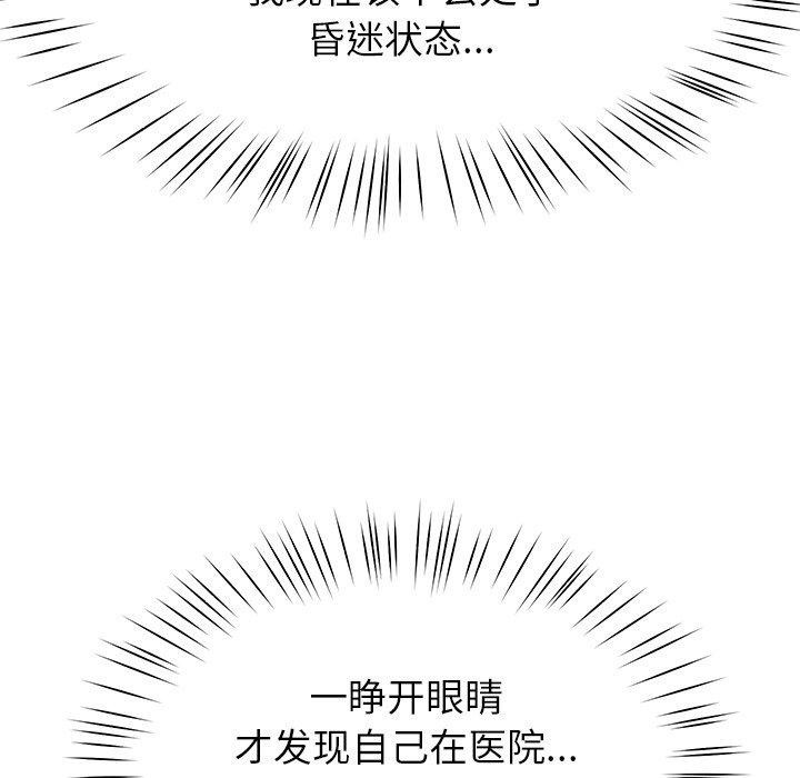 后宫之王 第11話 韩漫图片19