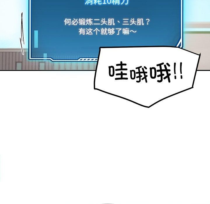后宫之王 第11話 韩漫图片31