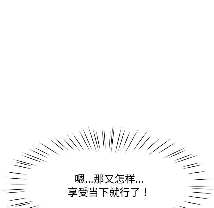 后宫之王 第11話 韩漫图片23