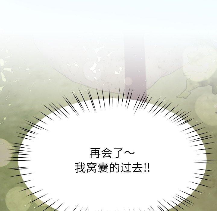 后宫之王 第11話 韩漫图片7