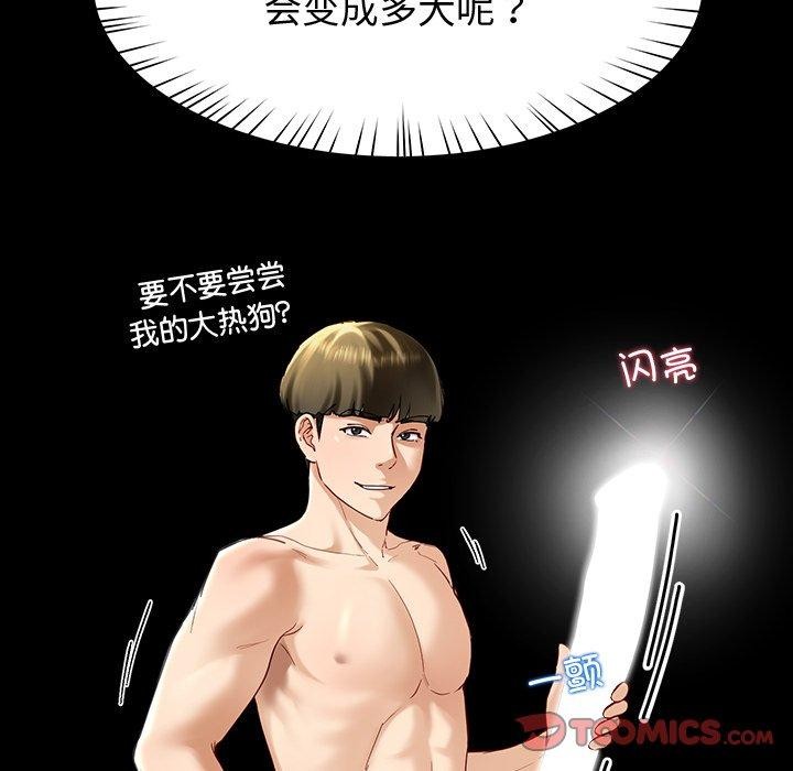 后宫之王 第11話 韩漫图片36