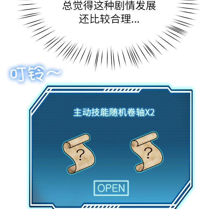 后宫之王 第11話 韩漫图片20