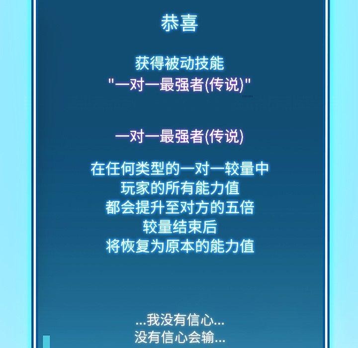 后宫之王 第11話 韩漫图片5
