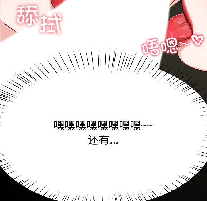 后宫之王 第11話 韩漫图片41