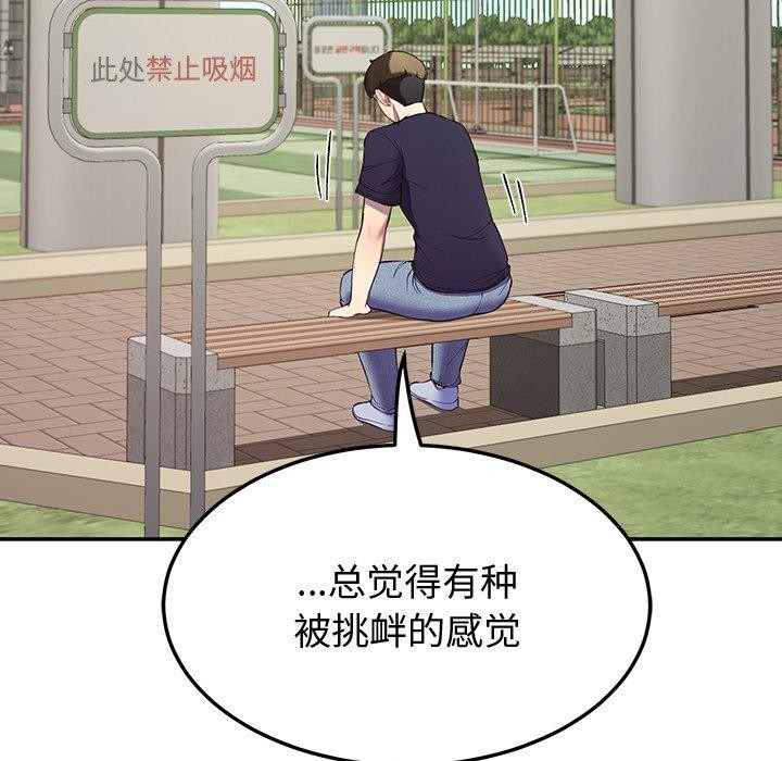 后宫之王 第11話 韩漫图片49