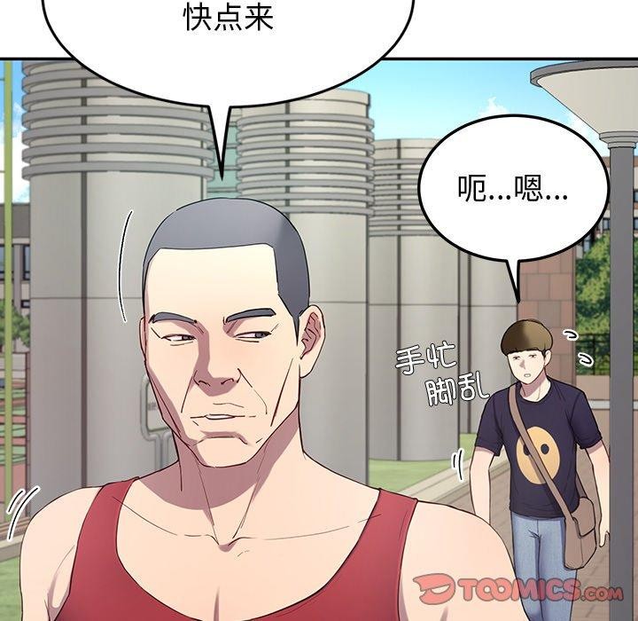 后宫之王 第11話 韩漫图片131