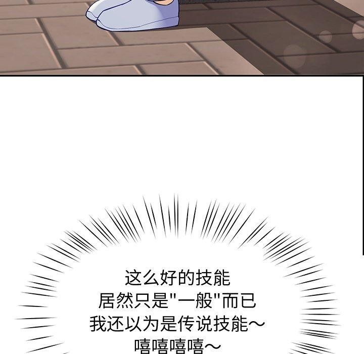 后宫之王 第11話 韩漫图片34