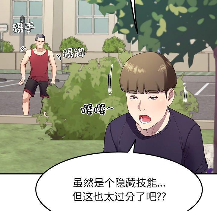 后宫之王 第11話 韩漫图片56
