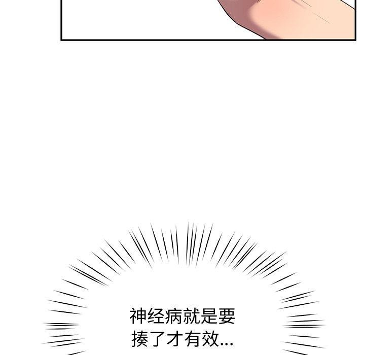 后宫之王 第11話 韩漫图片72