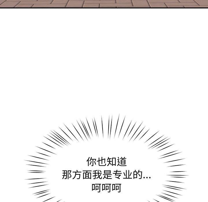 后宫之王 第11話 韩漫图片74