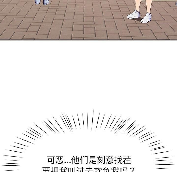 后宫之王 第11話 韩漫图片128