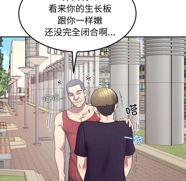 后宫之王 第11話 韩漫图片121