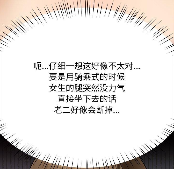 后宫之王 第11話 韩漫图片46