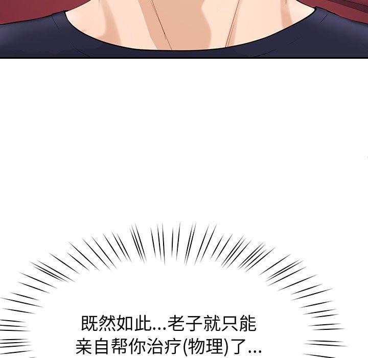 后宫之王 第11話 韩漫图片70