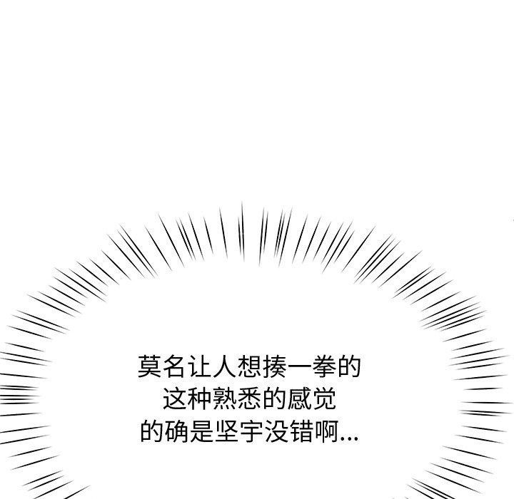 后宫之王 第11話 韩漫图片115