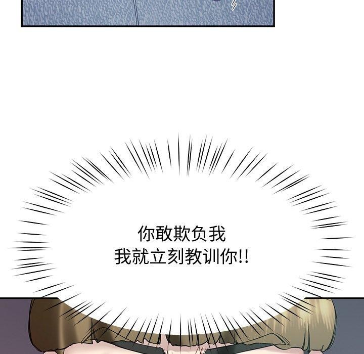 后宫之王 第11話 韩漫图片136