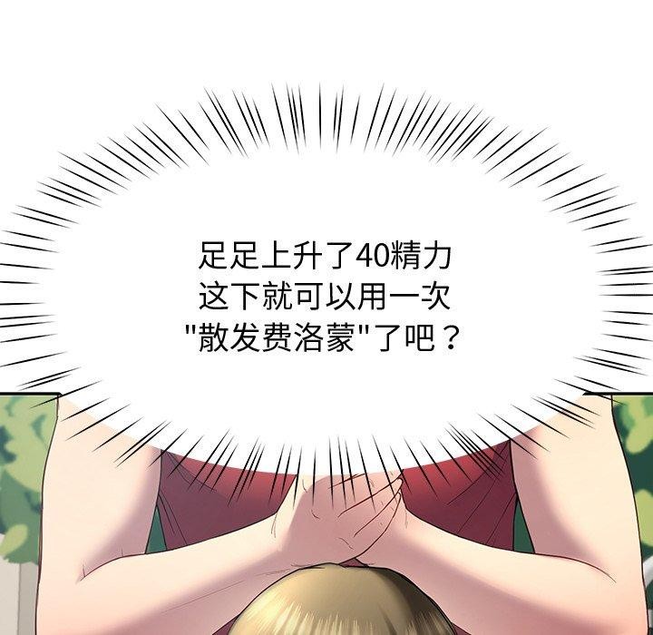 后宫之王 第11話 韩漫图片65