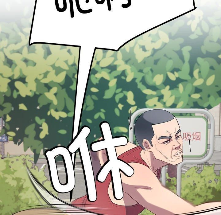 后宫之王 第11話 韩漫图片79