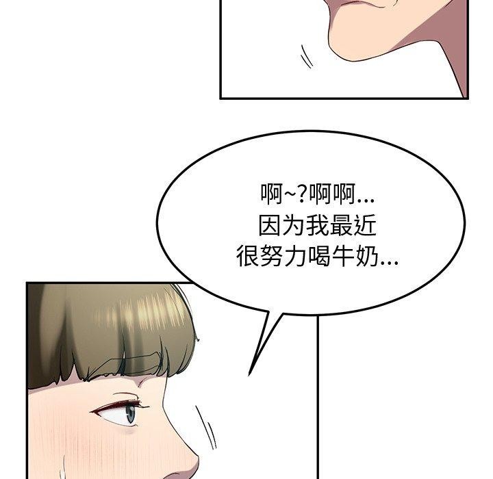 后宫之王 第11話 韩漫图片119