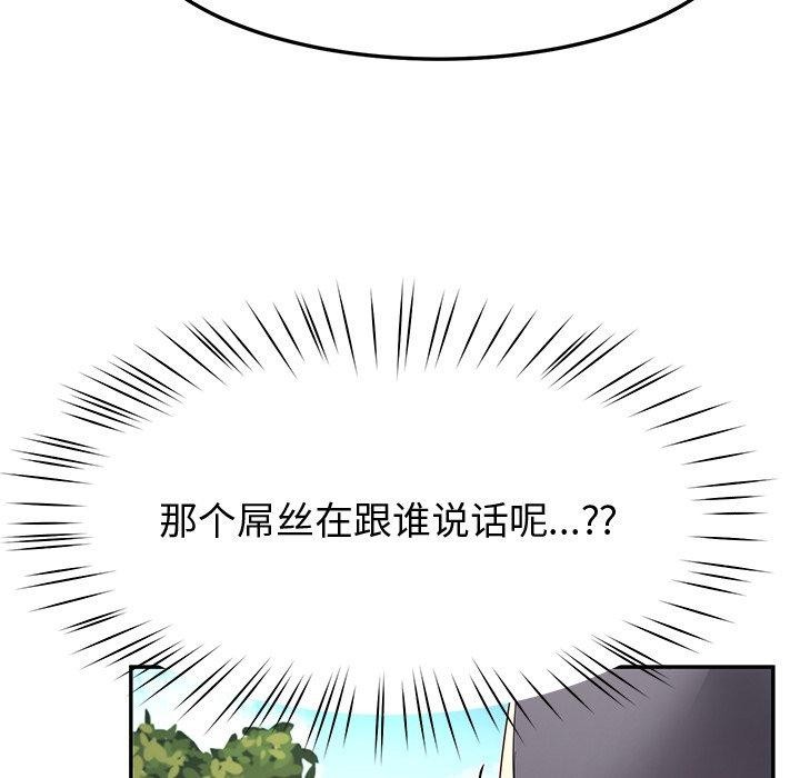 后宫之王 第11話 韩漫图片57