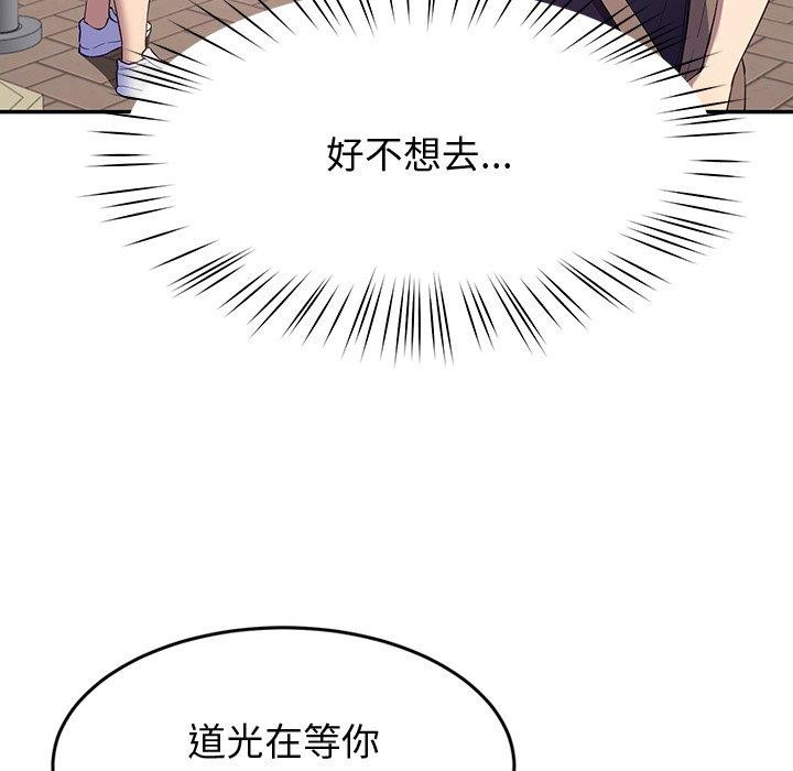 后宫之王 第11話 韩漫图片130