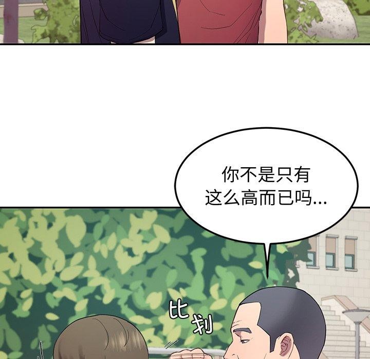 后宫之王 第11話 韩漫图片110
