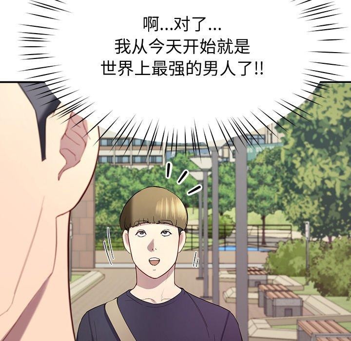 后宫之王 第11話 韩漫图片133
