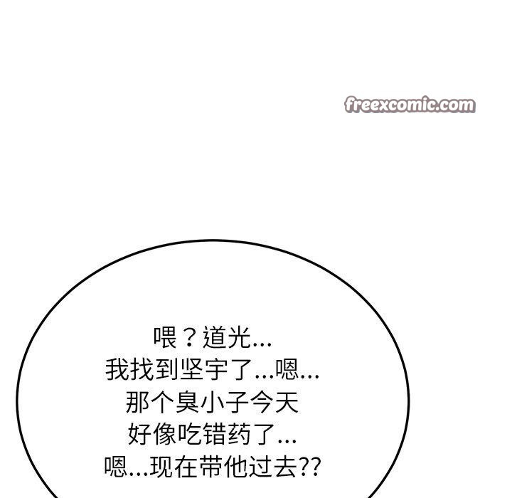 后宫之王 第11話 韩漫图片15