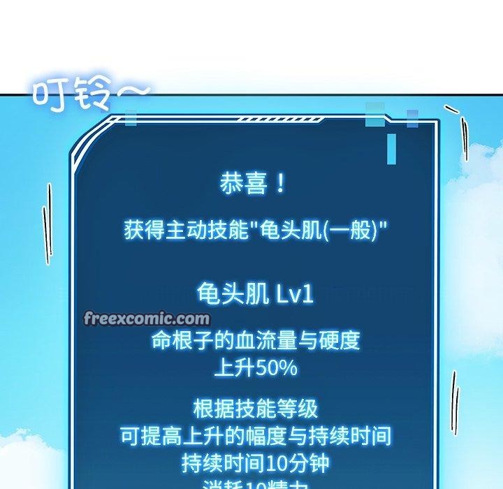 后宫之王 第11話 韩漫图片30