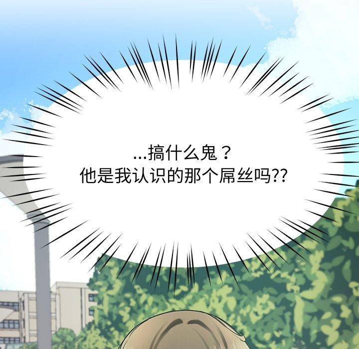 后宫之王 第11話 韩漫图片112
