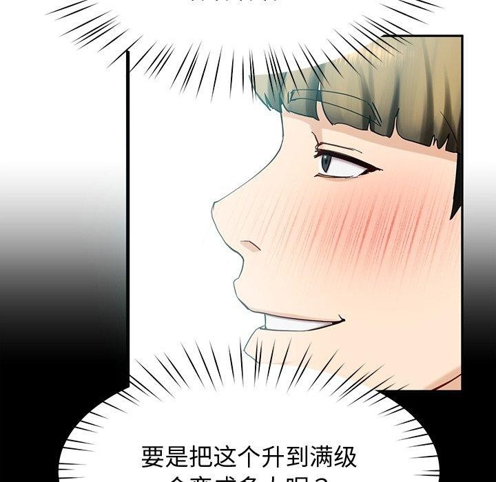 后宫之王 第11話 韩漫图片35