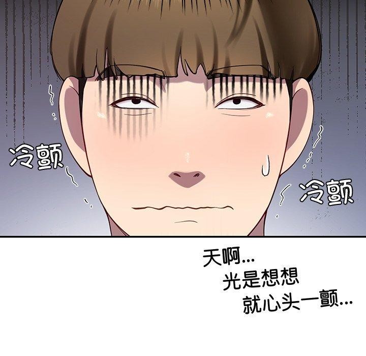 后宫之王 第11話 韩漫图片47