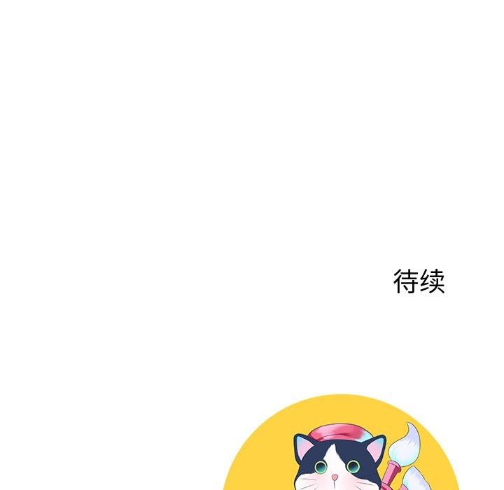 后宫之王 第11話 韩漫图片184